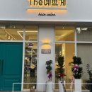 예쁘게미용실 - 경주시 감포로 151 | 예쁘게미용실