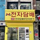 베이프마스터 사상점
