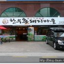 돼지마을 이미지