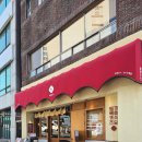 동백카츠전포점 | [전포] 동백카츠 전포점 내돈내먹 후기