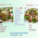 봄 샐러드 티스토리