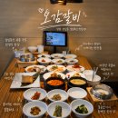성산구 ⓒ-11 | 창원 상남동 점심특선 한정식 맛집 오감갈비 18종 한상 차림 솔직 후기