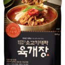 바로육개장