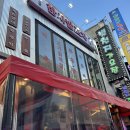 구리안주 | 구리역 술집 &#39;한사발포차 구리점&#39;, 분위기부터 안주까지 완벽했던 솔직 후기!