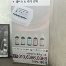 와이아로마스파 | 알포유 생체전류를 이용한 수원 에스테틱샵 "와이 아로마스파" 에서 등관리 받고온 후기
