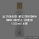 실크테라피