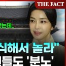 &#34;진짜 몰상식해&#34;...&#39;어좌&#39; 앉은 김건희에, 경복궁 직원들도 &#39;분노&#39; [김민지의 &#39;현장&#39;] 이미지