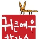 날개미술창작소 이미지