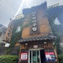 옛날우정아구찜