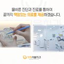 서울용치과의원 이미지