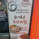 news감성포차 | 부산 하단 맛집 '신아포차' 부산 하단 술집 좋아용~~