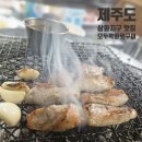 모두락 화로구이 이미지