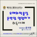 라온 행정사사무소 이미지