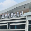 합천실내수영장 이미지