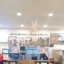 전통맛집할매순대국 위례본점 이미지