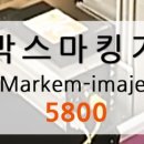 (주)한맥물류