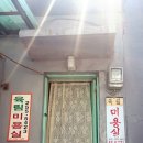 육림미용실