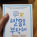 낭독아, 영어를 부탁해 | 영어 공부 언제 어떻게 시작? 학습 방법 Q&amp;A
