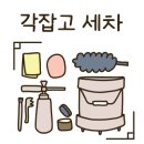 샤인스팀손세차장