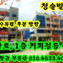 청솔빌딩 이미지