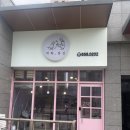 개와당신 | 평택 동삭동 애견미용 ' 개와 당신' 이용후기 / 반려견 미용/ 6mm 컷/ 내돈내산