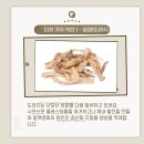 약선차와 건강약선 이미지