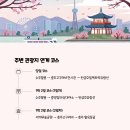 1박2일유람선연계코스 이미지