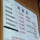 대부맛집청미 | [대부도맛집] 바고찌 솥밥 맛집 청미 전현무계획