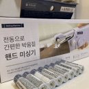다이소 핸드미싱기 실제 구입 사용 솔직한 후기와 팁 총정리