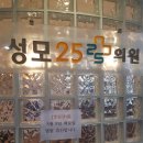 25시약국 이미지