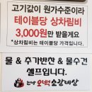 향남소갈비 현방오백소갈비살 화성향남점 솔직후기｜평일 점심 방문(주차요금,상차림비등)