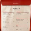 판교매일식당 정자직영점 이미지