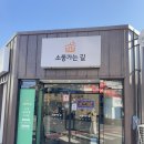 소풍가는길 | 울산 김밥 맛집 단체 도시락 주문 소풍가는길 신정푸르지오점