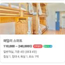 스테이 오후 | [속초] 속초고속터미널 근처 조용한 게스트하우스 "호텔아오이(구 오후스테이)" 후기 :: 3인 숙소 추천