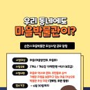 당마을경로당 네이버블로그