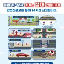 주정차3 이미지