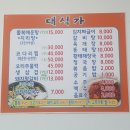 대식가한식부페 이미지