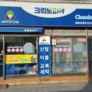 아리랑세탁소 이미지