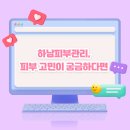 셀린의원 하남미사 이미지