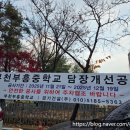 부흥중학교 앞 이미지