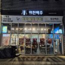 원천상가 | 수원 광교 수제 생맥주 치킨 대형 스크린 원천맥주 광교점
