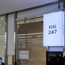 티엔트리Tea&Tree