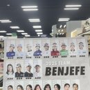 벤제프아산퍼스트빌리지
