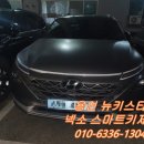 24시차키분실.스마트키.자동차키출장제작복사.도어락.열쇠출장