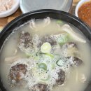본촌국밥