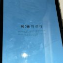 [에스테틱 혜윰] 인텐시브 케어 후기 - 윤곽 리프팅 데콜테관리 맛집! 수지 성복역 피부관리