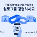 윌솔루션
