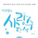 사랑과 탄생 이미지