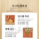 해선재