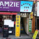 국제무도학원 이미지